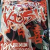 Master Kush Herbal Incense